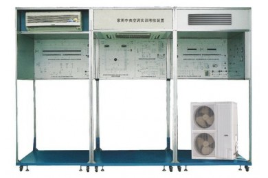 TY-32B型戶式家用中央空調(diào)實(shí)訓(xùn)考核裝置